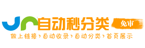 豫园街道今日热搜榜